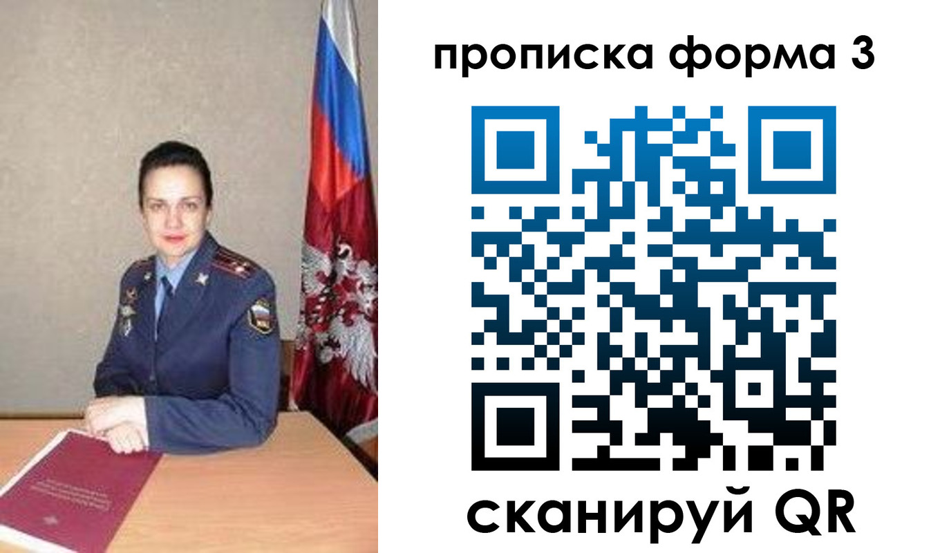 прописка 2025 в Аше