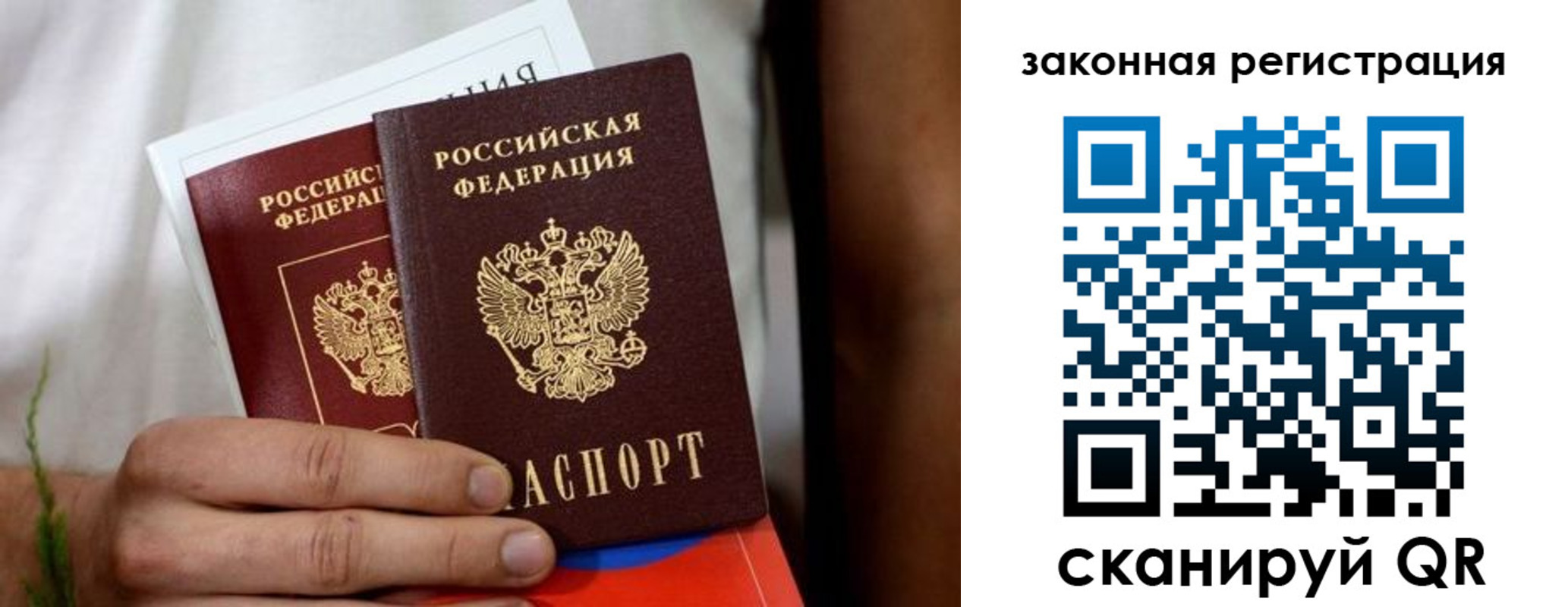 временная регистрация недорого в Аше