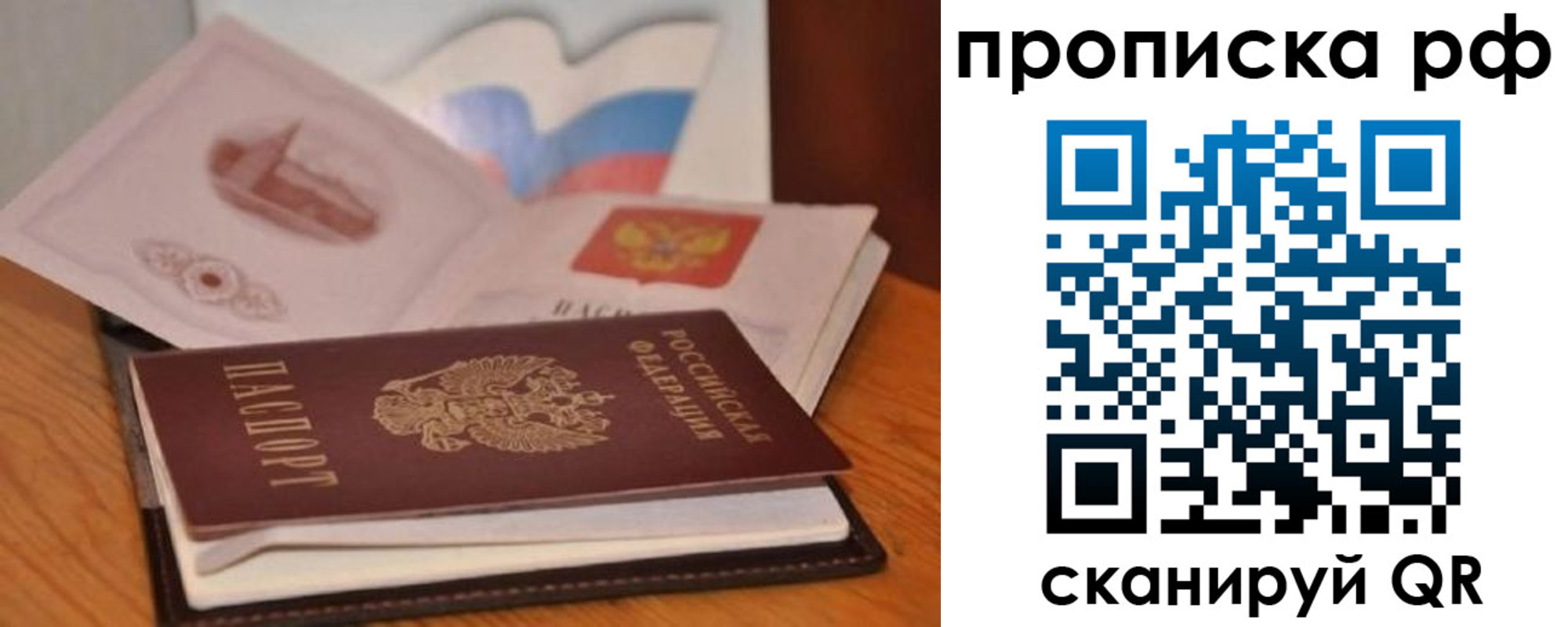 временная регистрация в Аше